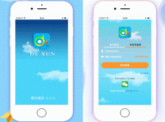 东方智启科技APP开发-德迅通讯app评测从另外的交友切入