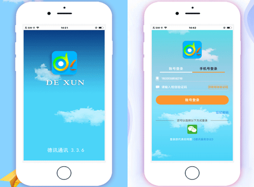 即时通讯app开发为有共同兴趣爱好的聊天社交工具--深圳app公司东方智启科技