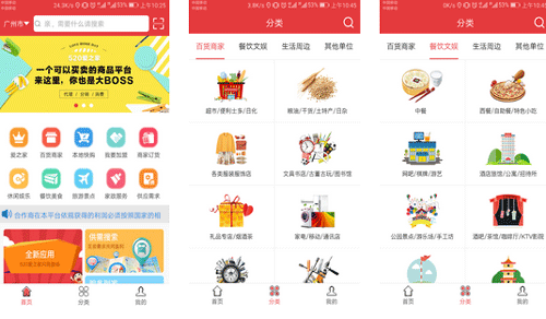 深圳app开发打造本地生活的好帮手--app应用公司东方智启科技