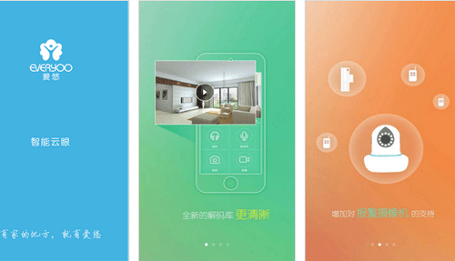 智能家居app开发实现远程监控关注家庭安全--深圳app公司东方智启科技