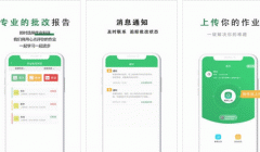 东方智启科技APP开发-天天辅导app点评 天天辅导app怎么样