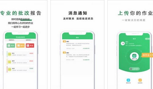 作业辅导app开发在线教育辅导学习软件--app开发公司深圳东方智启科技