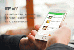 东方智启科技APP开发-拼团APP开发制作如何进行功能搭建