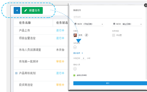 开发清单管理APP轻松梳理任务--深圳app开发东方智启科技