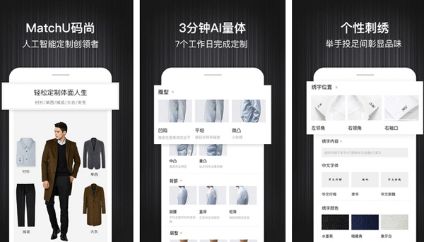 服装定制app开发轻松定制个性化服装--深圳app开发公司东方智启科技