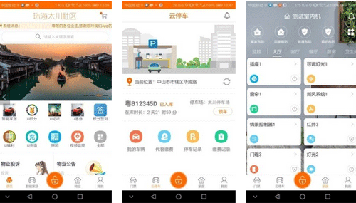 社区app开发提供便捷的社区聪慧生活服务平台--深圳app公司东方智启科技