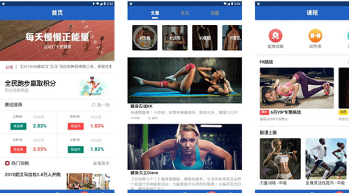 运动健身app开发提供科学的健身课程--深圳app定制开发东方智启科技