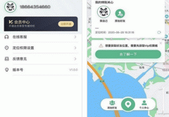 东方智启科技APP开发-北斗云定位app评测给出行带来便利