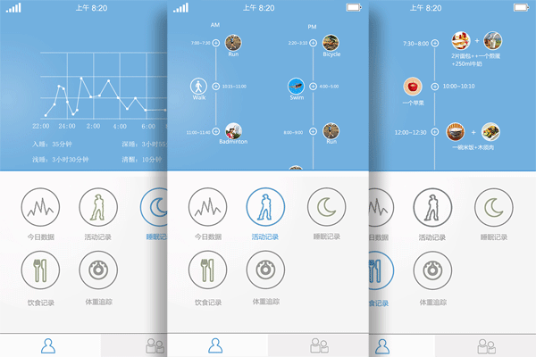 智能手环app开发 帮助用户记录数据--深圳app软件开发东方智启科技