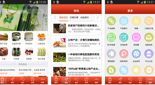 土特产商城app开发足不出户把特产带回家--app开发公司深圳东方智启科技