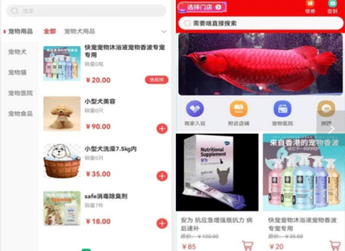 宠物app软件开发打造宠物市场信息交流平台--深圳app开发东方智启科技