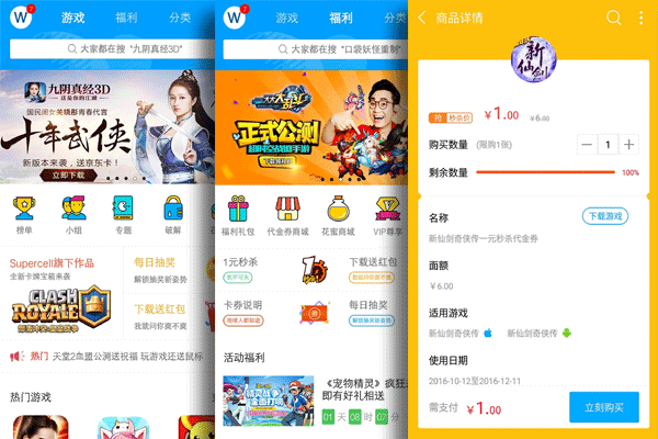 app游戏制作专业的手机游戏下载及手游玩家交流平台--深圳app开发东方智启科技