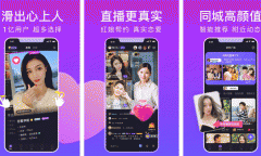 东方智启科技APP开发-糖呗社交app点评 糖呗社交app怎样