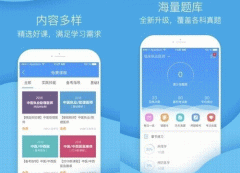 东方智启科技APP开发-百通医学app评测 行业新方向