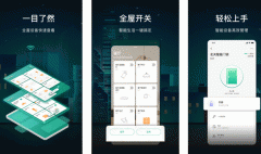 东方智启科技APP开发-公牛智家app点评 公牛智家app怎么样