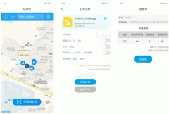 东方智启科技APP开发-众享印app点评 众享印app如何