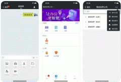 东方智启科技APP开发-信鸽即时通讯APP点评 信鸽即时通讯APP靠谱吗