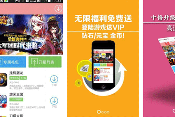 手机游戏app开发制作支持在线交易和学习提升游戏实力--深圳软件开发