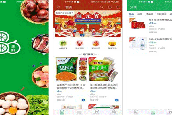 生鲜APP开发提供手机生鲜商城购物及在线配送服务--app开发公司深圳东方智启科技