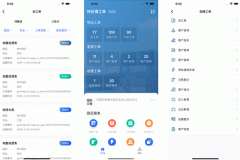 东方智启科技APP开发-智慧物流港app测评 智慧物流港app好不好