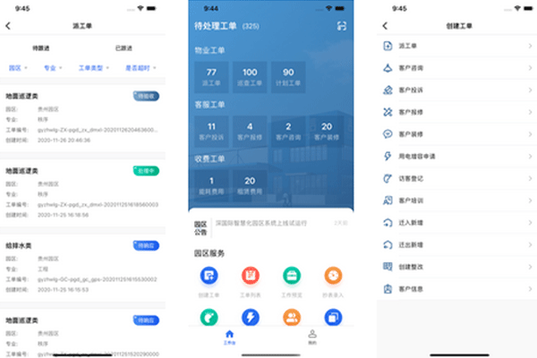 物流app开发支持预订物流及查看货箱交付情况--深圳app开发东方智启科技