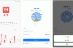 东方智启科技APP开发-小悦社区APP评测 小悦社区APP好不好