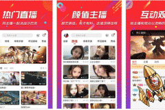 东方智启科技APP开发-玩玩直播app点评 玩玩直播app怎样