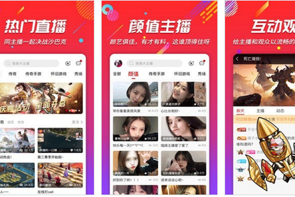 视频直播APP开发打弹幕式互动娱乐直播平台--深圳app开发公司东方智启科技