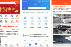 东方智启科技APP开发-杭嘉百事通app点评 杭嘉百事通app如何