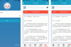 东方智启科技APP开发-珠宝宝app评测能看到珠宝行业变化