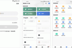 东方智启科技APP开发-对天河智慧社区app评测看居民互动