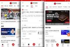 东方智启科技APP开发-对电子发烧友app点评看数码电子行业发展