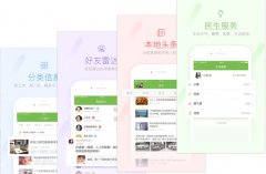 东方智启科技APP开发-生活资讯手机软件开发满足信息获取需求