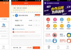 东方智启科技APP开发-闪电购app评测升级消费
