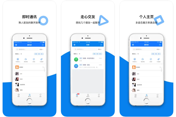 开发即时通讯app支持聊天和传输文档的聊天社交工具--深圳app开发东方智启科技