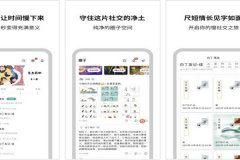 东方智启科技APP开发-白丁友记app点评支持社交新玩法