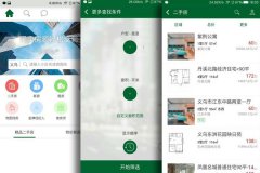 东方智启科技APP开发-华成地产APP点评 华成地产APP靠谱吗