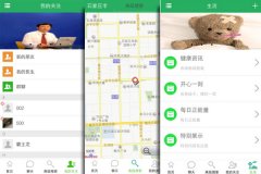 东方智启科技APP开发-对好医帮app点评知晓行业进步