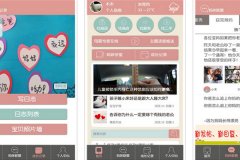 东方智启科技APP开发-对方便妈app评测了解育儿技巧