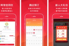 东方智启科技APP开发-AA旅行app测评完善服务体系