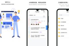 东方智启科技APP开发-日事清app点评 日事清app好不好