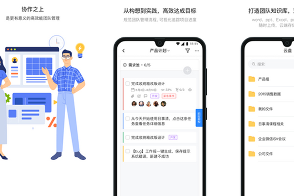 办公app开发一款管理日程工作计划和任务的效率工具--深圳软件定制开发东方智启科技