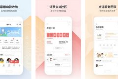 东方智启科技APP开发-对万科物业app测评给业主提供方便