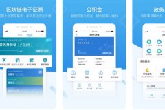 东方智启科技APP开发-i深圳APP评测了解便民生活