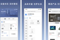 东方智启科技APP开发-对小维智联APP点评感受智能家居生活