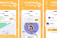 东方智启科技APP开发-行迹定位app点评 行迹定位app好不好