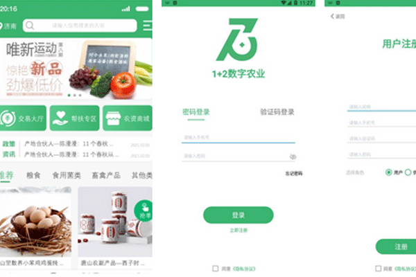 生鲜产品购物平台app开发一键下单极速配送到家--手机软件开发东方智启科技