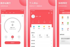 东方智启科技APP开发-立咕运动app点评 立咕运动app靠谱吗