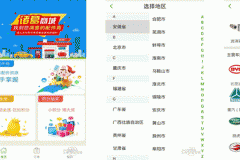 东方智启科技APP开发-诸葛商城app点评 诸葛商城app如何