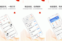 东方智启科技APP开发-网课在线课堂APP评测知教育推进